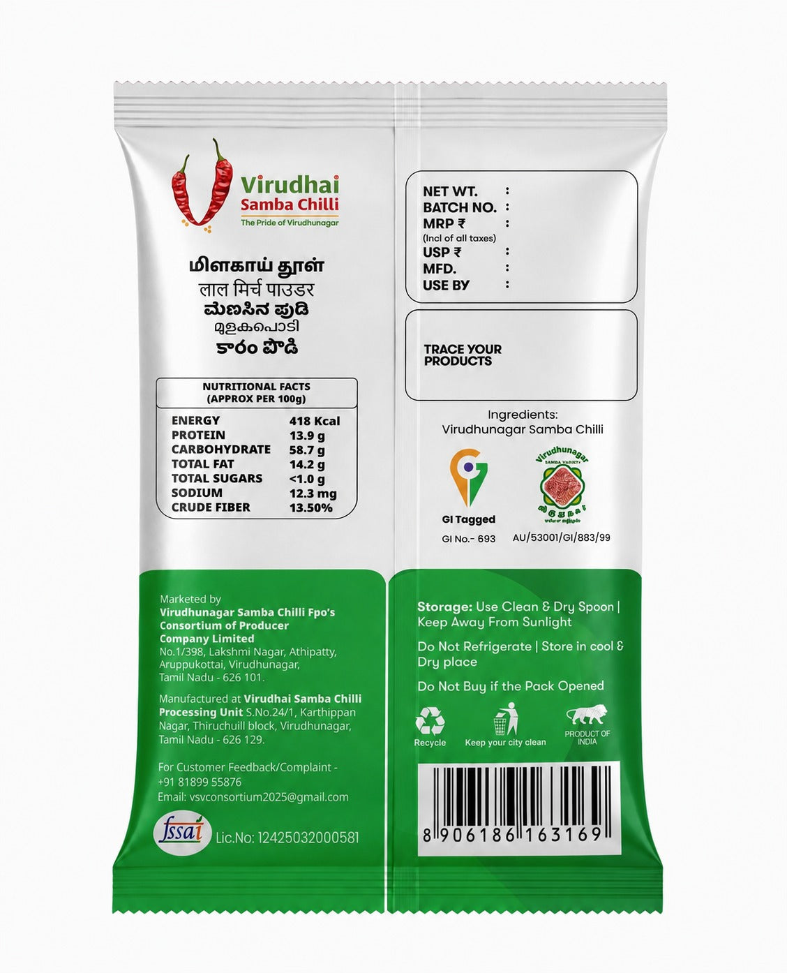 VSV Chilli Powder
