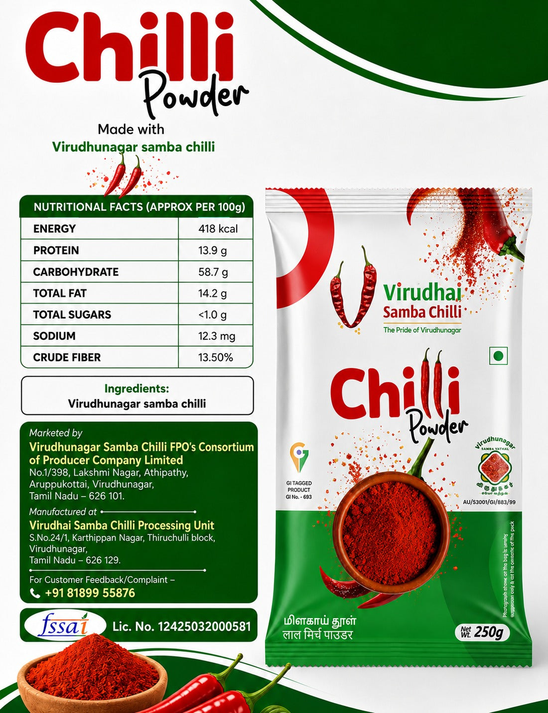 VSV Chilli Powder