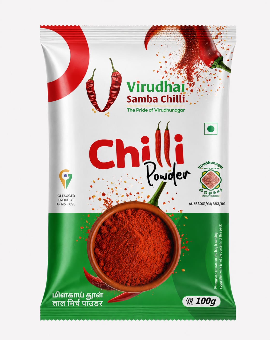 VSV Chilli Powder