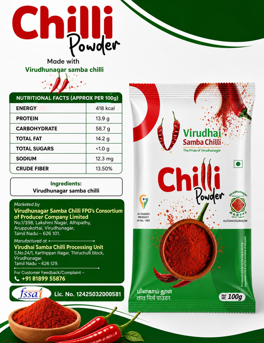 VSV Chilli Powder